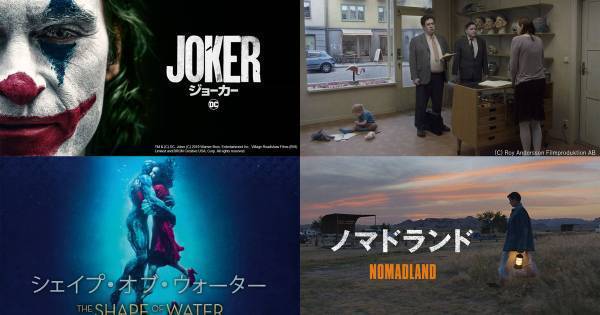 『ジョーカー』が1位! 好きな「金獅子賞作品」をアンケート調査