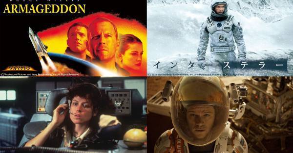 9.12は“宇宙の日” ! 「好きな宇宙映画」アンケート結果をdTVが発表