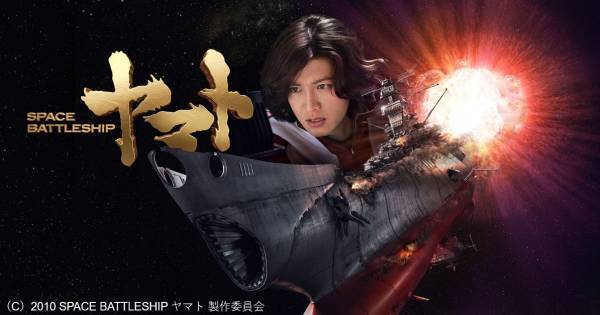木村拓哉『SPACE BATTLESHIP ヤマト』、dTV独占配信スタート