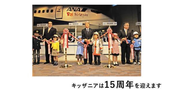 中川大志、キッザニアDJ体験の思い出「僕が一番元気な声色でした(笑)」