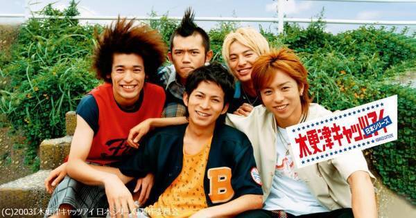 岡田准一『木更津キャッツアイ』劇場版シリーズ、定額動画サービス初配信決定