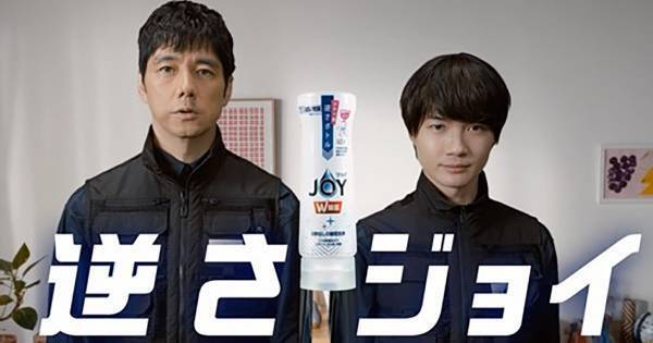 神木隆之介、西島秀俊との“結婚会見感”を出す「幸せでした(笑)」