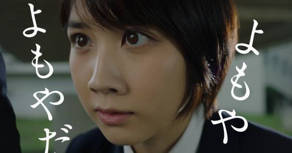 高杉くん(神木隆之介)が“水の呼吸”! 松本さん(松本穂香)「よもやよもやだ」