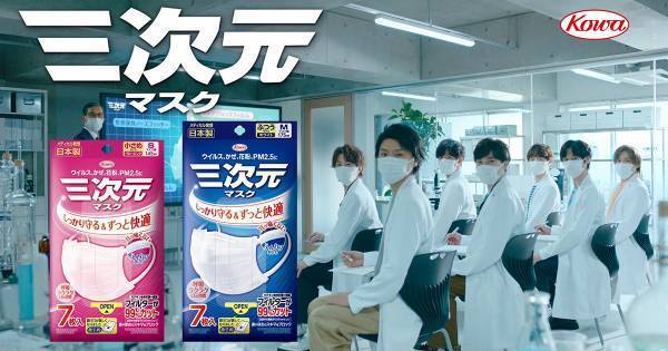 Kis-My-Ft2、新CMで“7人7様”「驚き」表現　二階堂高嗣をメンバー大絶賛