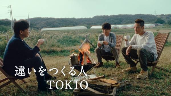 TOKIO、ネスカフェCMで“大人の時間”　城島茂の発言に笑い起こる