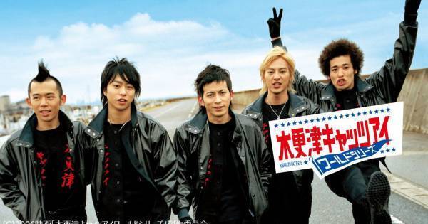 岡田准一『木更津キャッツアイ』劇場版シリーズ、dTV独占配信開始