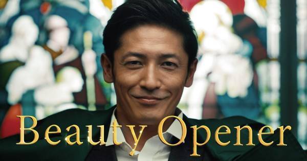 玉木宏が“美の伝道師”に…ロングコートを翻して颯爽と登場