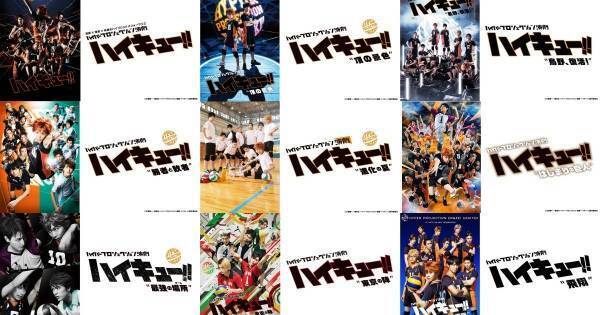 舞台『ハイキュー!!』初演〜“飛翔”シリーズ9作品、dTV配信開始