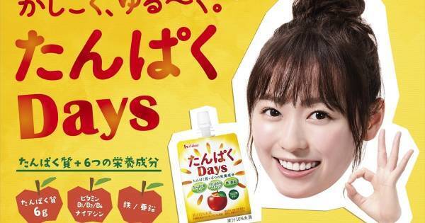 福原遥、“ゆるすぎる日常”のOL役「アドリブもやらせていただきました!」