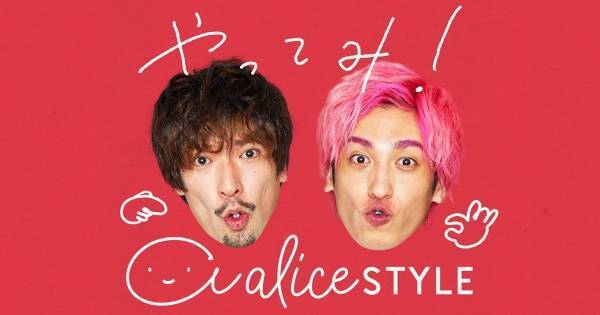 EXIT兼近、美意識高いりんたろー。に「これ以上きれいになったら…」