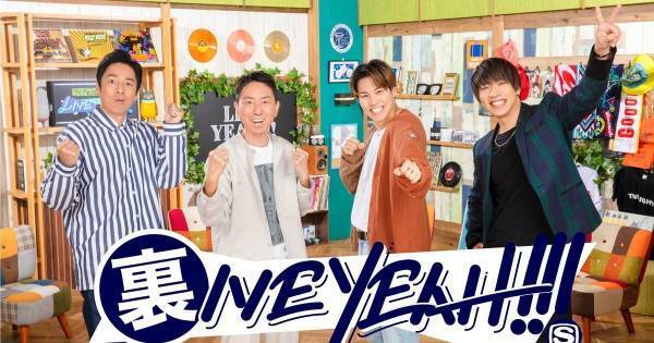 THE RAMPAGEのRIKU・陣ら出演「裏IVE YEAH」、uP!!!で独占生配信