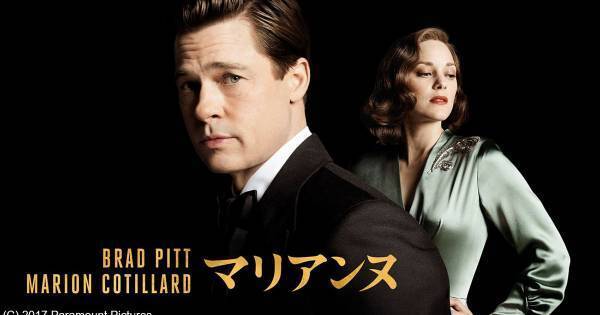 ブラッド・ピット×マリオン・コティヤール『マリアンヌ』、dTV配信開始