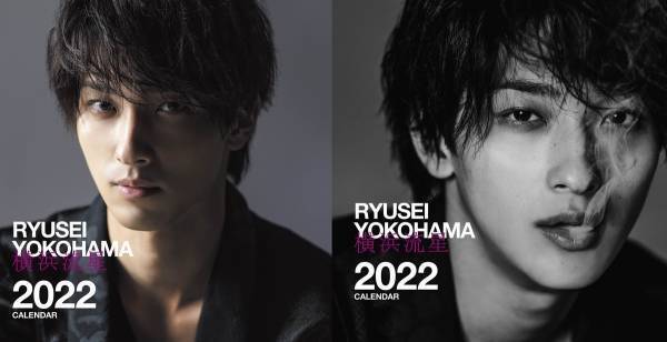 横浜流星、“静と動”テーマの新カレンダー 2度楽しめるリバーシブル構成