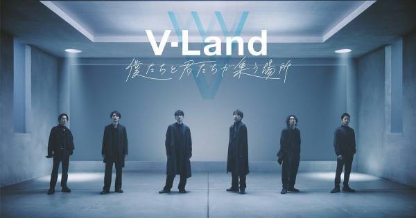 V6、仮想空間『V-Land』を11.1開設「6人の真心をたくさん詰め込みました」