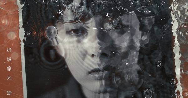 折坂悠太、アルバム『心理』制作秘話語る　Spotifyでポッドキャスト配信