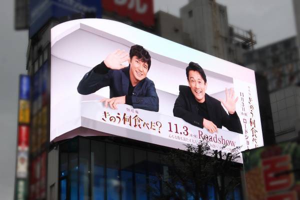 西島秀俊＆内野聖陽、“3D猫”のように飛び出す!? 新宿でコメント映像放映