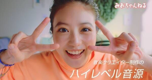 今田美桜、YouTuberなど1人3役の新CM　“みおちゃんねる”の演技にも注目