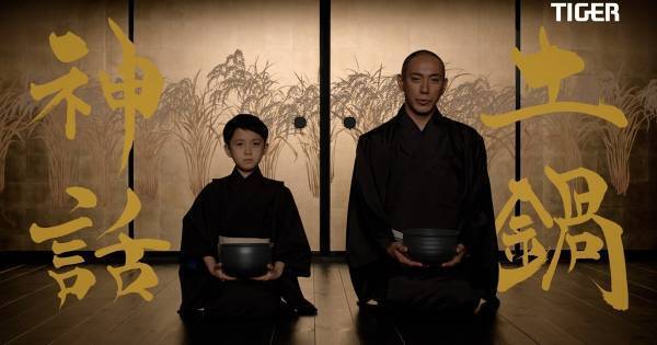 市川海老蔵&勸玄、親子共演CMの第2弾　そろって凛々しい表情披露