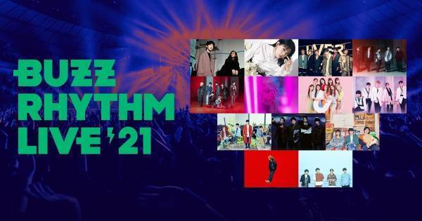 NiziU、BE:FIRSTら参加「バズリズム LIVE 2021」12.11からHulu独占配信