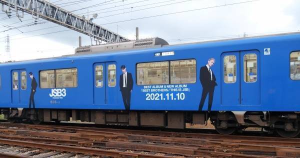 三代目JSBのラッピング電車が登場! ELLY大喜び「僕も乗りたい」