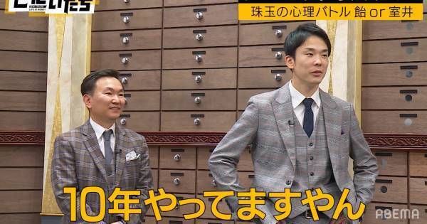 かまいたち、芸歴17年の先輩芸人からクレーム「俺の名前出しすぎやで!」