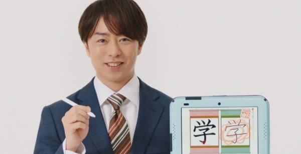 櫻井翔、タブレット学習に挑戦「僕の子どもの頃にはなかった」