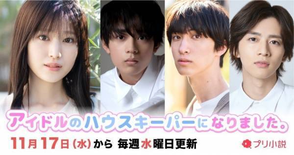 福本莉子、オーディオドラマに初挑戦「色んな想像を膨らませながら聴いて」