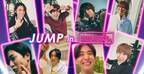 Hey! Say! JUMP「smash.」新CM出演　厳選された人気シーンに注目