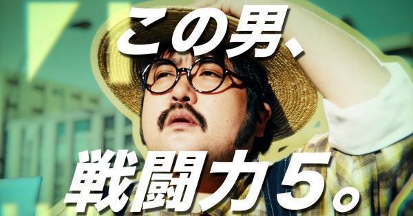 空気階段、ドラゴンボールCM出演は「悲願達成」「神龍が叶えてくれた」【動画あり】