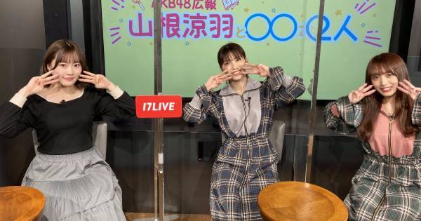 AKB48向井地美音、横山由依との“未開封で放置事件”　自宅を訪れると…