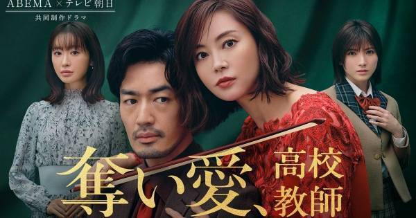 観月ありさ、『奪い愛』最新作主演「ぶっとんだ女を演じてと言われ…」