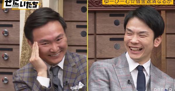 かまいたち山内、妻の許可なしに使える金額を告白　相方・濱家「僕は…」