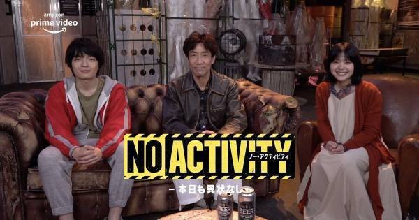 岸谷五朗・岡山天音・岸井ゆきの、初共演で化学反応「面白さになった」