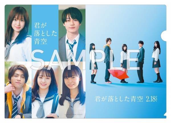 福本莉子＆松田元太の間に自分の写真を入れられる!? 『きみあお』前売り特典