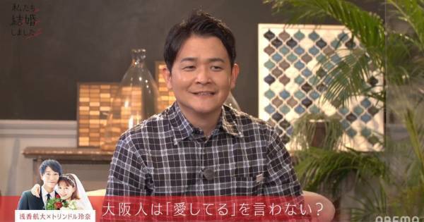 ノブ、「愛してる」を関西弁で言うと…三浦翔平&chay「強い!」「怖い!」