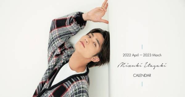 板垣瑞生、2022年カレンダー発売「鮮やかな日々を一緒に」 収録カット公開