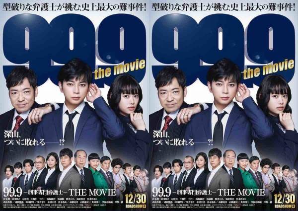 松本潤『99.9』、超難問の間違い探しを公開　全部で9個の間違いが仕掛けられる