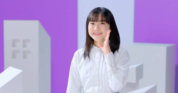 芦田愛菜、シニア世代にメッセージ送る新CM「新しい喜びや繋がりを」