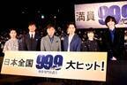 松本潤、大ヒット『99.9』ファミリーのサプライズに喜び「VTRください」涙は否定