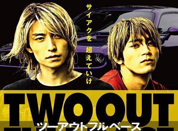阿部顕嵐、絶体絶命で「まだ終わりじゃねぇ」7ORDER主題歌も公開の主演映画予告