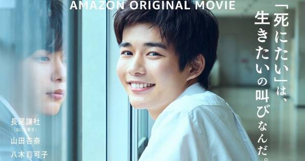 なにわ男子・長尾謙杜「奥の深い作品」　『HOMESTAY』予告&ビジュアル公開