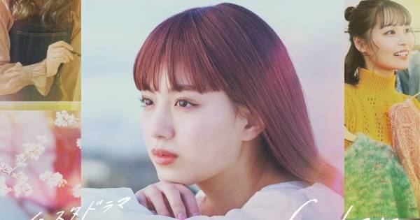 鶴嶋乃愛、主演作でピンクヘアに「すごく嬉しかった」　歌唱シーンも初挑戦