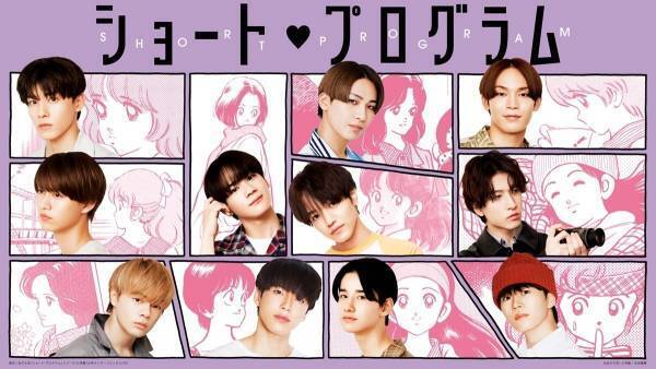 JO1初主演ドラマのビジュアル公開! 作品名＆主演も　ヒロイン役は明日発表