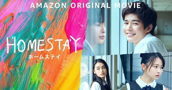 なにわ男子・長尾謙杜、『HOMESTAY』リハ秘話明かす「Zoomで踊りました」