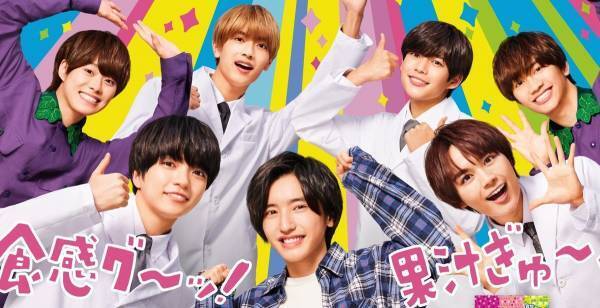 なにわ男子、大人っぽくなったメンバーは?「“オレ”って言う回数増えた」