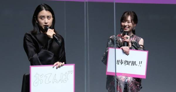 山本美月、福原遥のおてんばな一面にキュン「可愛すぎる」