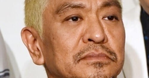 松本人志、新型コロナ感染「元気ですのでお見舞いメールとか大丈夫です」