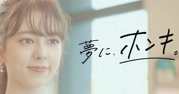 木下絵里香、15歳で初テレビCM　1人3役に挑戦し「最初は緊張しましたが…」