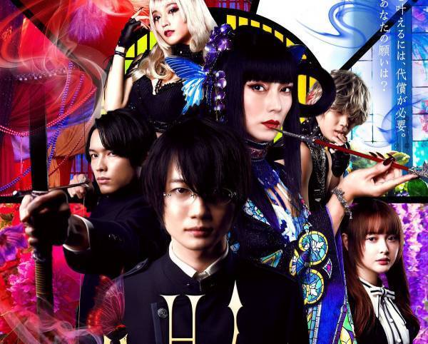 神木隆之介に柴咲コウが妖しく囁き、半脱ぎの松村北斗がバトル…映画『ホリック』