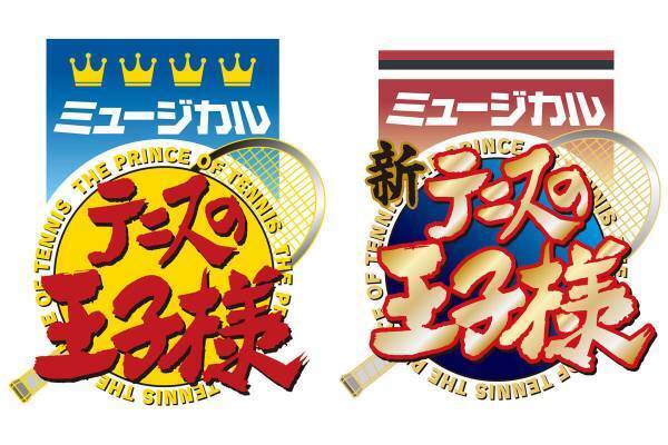 『テニミュ』4th 第2弾上演＆『新テニミュ』ライブ公演決定! 歌声堪能のイベントに
